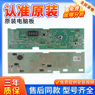 海尔烘干机干衣机电脑板EHG100129W GBN100-636主控板0181800052