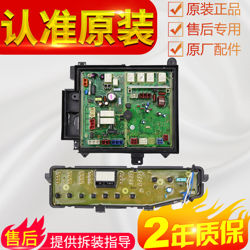 松下滚筒洗衣机电脑板主板显示板xqg60-v63gw v63gs—v63ns电路板