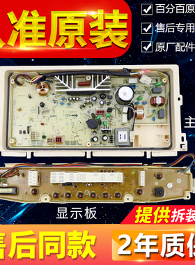 EWT6025SS原装洗衣机电脑板DB6057BES/RB6007BES显示主板DB6037BS