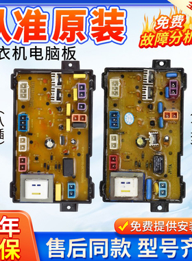 美的洗衣机电脑板MB70-6009G/X6009G/CWM973A/MB70-6009G(H) 主板