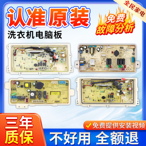 三洋变频洗衣机电脑板DB75399BA/DB85399BDA电解水DB70377BDE主板