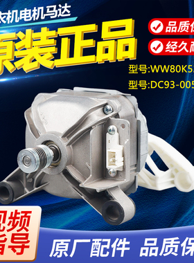 DC93-00586A/E适用三星滚筒洗衣机DC93-00316B/A原装电机马达配件