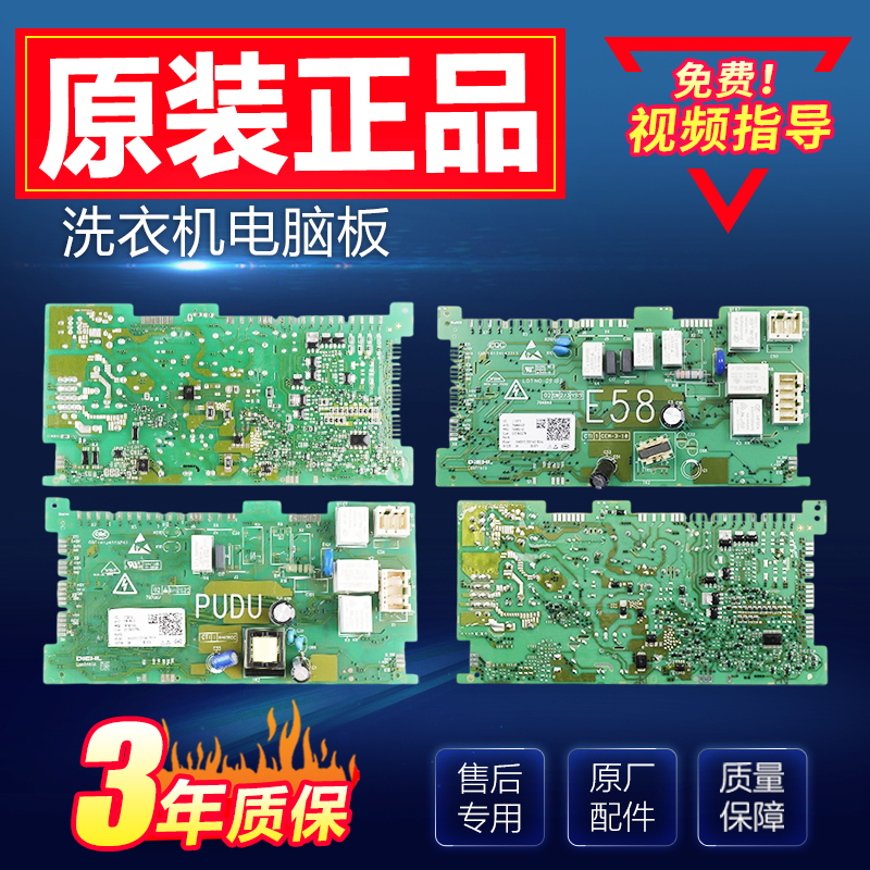 海尔XQG100-BD14136LU1主板