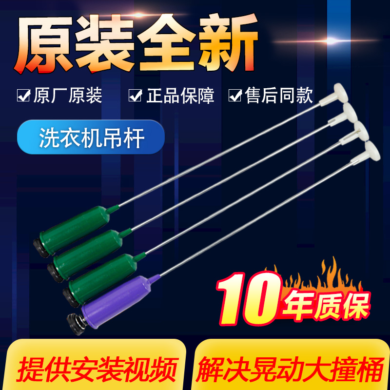 原装美的小天鹅洗衣机吊杆TB90V23H MB80V33B MB80ECO1减震平衡杆