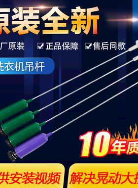 小天鹅美的洗衣机TB80VC123B/V23H MB80ECODH减震吊簧平衡杆