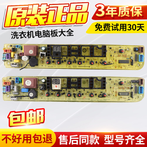 小天鹅洗衣机TB80-Q1098(S)主板
