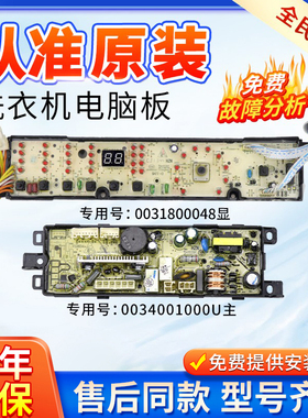 海尔统帅洗衣机电脑板TQBH65-Z1278/Z1278AM原装主板TQSH60-Z1278