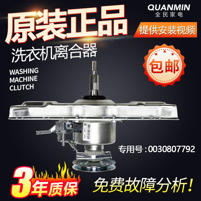 适配海尔洗衣机离合器XQS70/75/85-Z1216A至爱ZJ1218双动力减速器