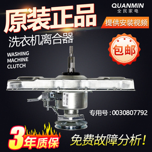 适配海尔洗衣机离合器XQS70/75/85-Z1216A至爱ZJ1218双动力减速器