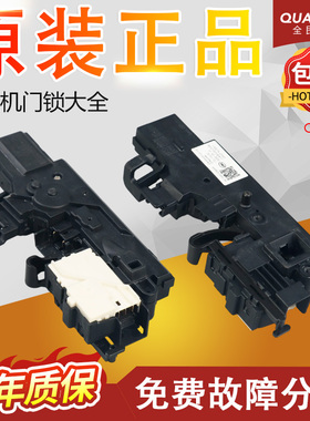 原装美的洗衣机门锁DWDL-AT220-1三星干衣机门锁配件DC34-00029B