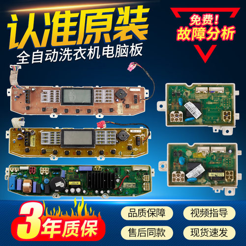 适用LG洗衣机电脑板主板T70MS33PDE T60BW33PDE/T80MB33PH1显示板