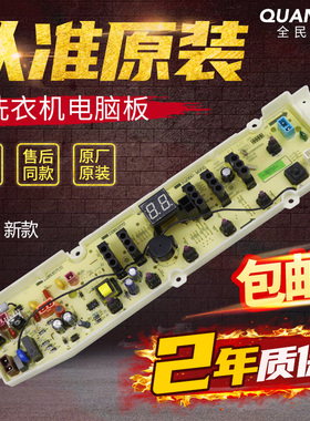 三洋帝度洗衣机电脑板DB80358ES DB90358ES DB100358ES电路主板