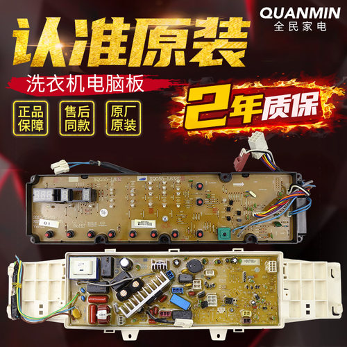 适用三洋滚筒洗衣机电脑板XQG60-L932S XQG60-L932CS主控板显示板