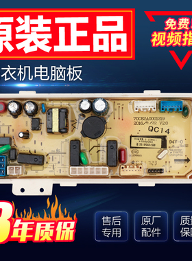 荣事达洗衣机电脑板RB7095BISE RB8018BIS变频电源主板RB9015BIXS