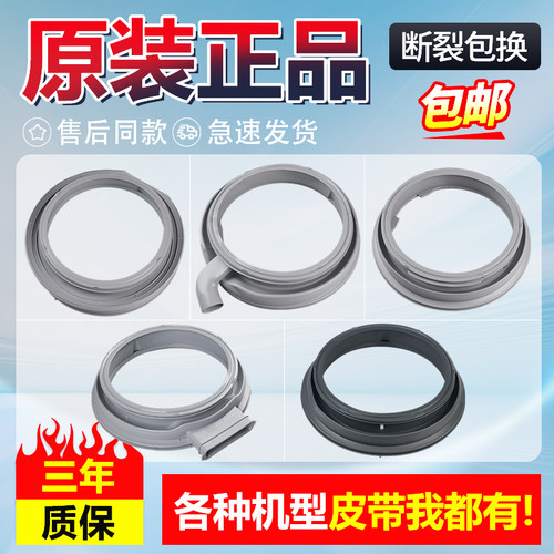 适用TCL滚筒洗衣机密封圈4C121-000002/4门封圈7观察窗垫配件大全