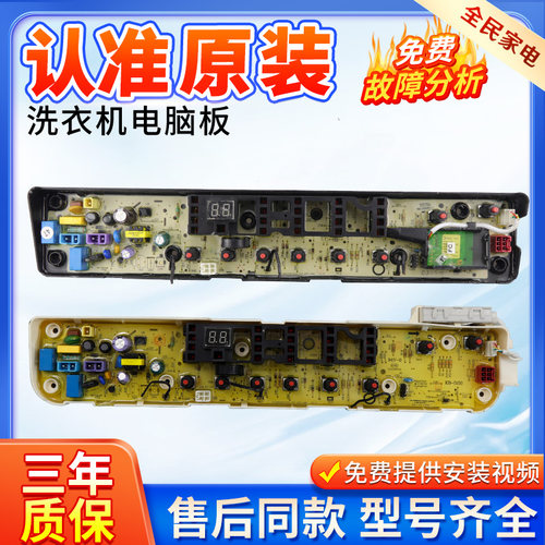 小天鹅洗衣机电脑TB75V260WD TB80V21D TB90V60WD Mute60WD主板QD