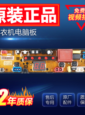 小天鹅三金XQB45-1487 XQB55-1587 HF-SL12-LED-Y BDL11-X