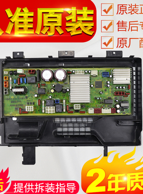 松下全自动变频波轮XQB80-GD8236烘干一体洗衣机电脑板线路主控板