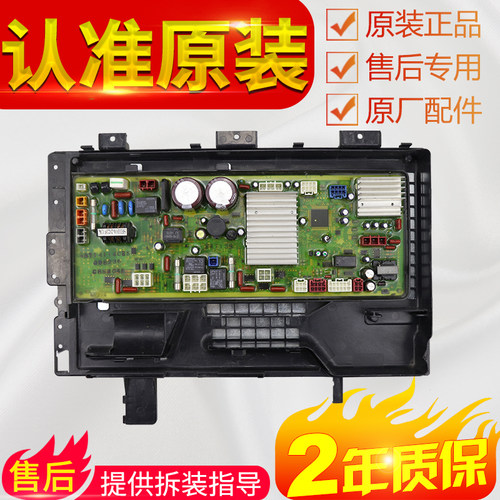 松下洗衣机XQB80-GD8236电脑主板