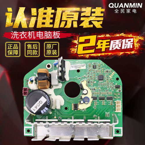 惠而浦F75821BK/F85821BK变频板