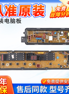 松下洗衣机电脑板XQB65-Q675U/Q670U/Q671U/T660U/T661U控制主板