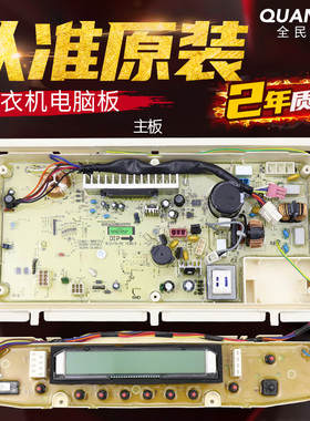 原装伊莱克斯洗衣机变频电脑板EWT6535SS EWT7535SS变频主板