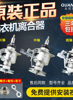 原装松下洗衣机离合器6NS201 7CC0024 6RU2014 7PA0037轴承减速器