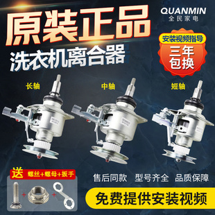 原装松下洗衣机离合器6NS201 7CC0024 6RU2014 7PA0037轴承减速器