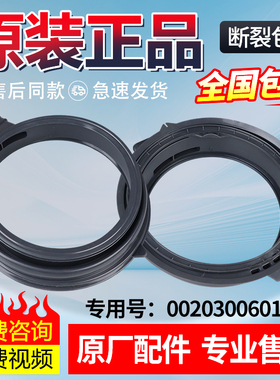 0020300601U海尔滚筒洗衣机密封圈EG100HB209G门窗垫G100108HB12G