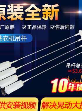 松下洗衣机吊杆XQB52-P501U/Q520U吊簧XQB55-Q521U/Q550U/P510