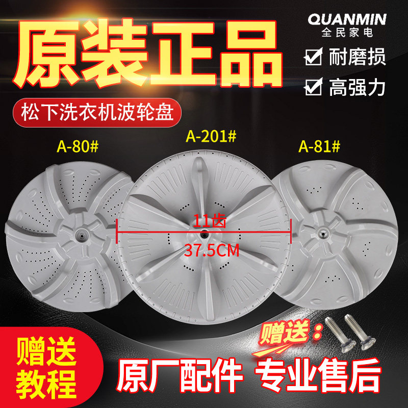 适用美的小天鹅全自动洗衣机TB80V20波轮盘塑料底盘转盘TB80V320,大家电,洗衣机配件,淘宝优惠券,粉丝福利购,淘宝优惠卷