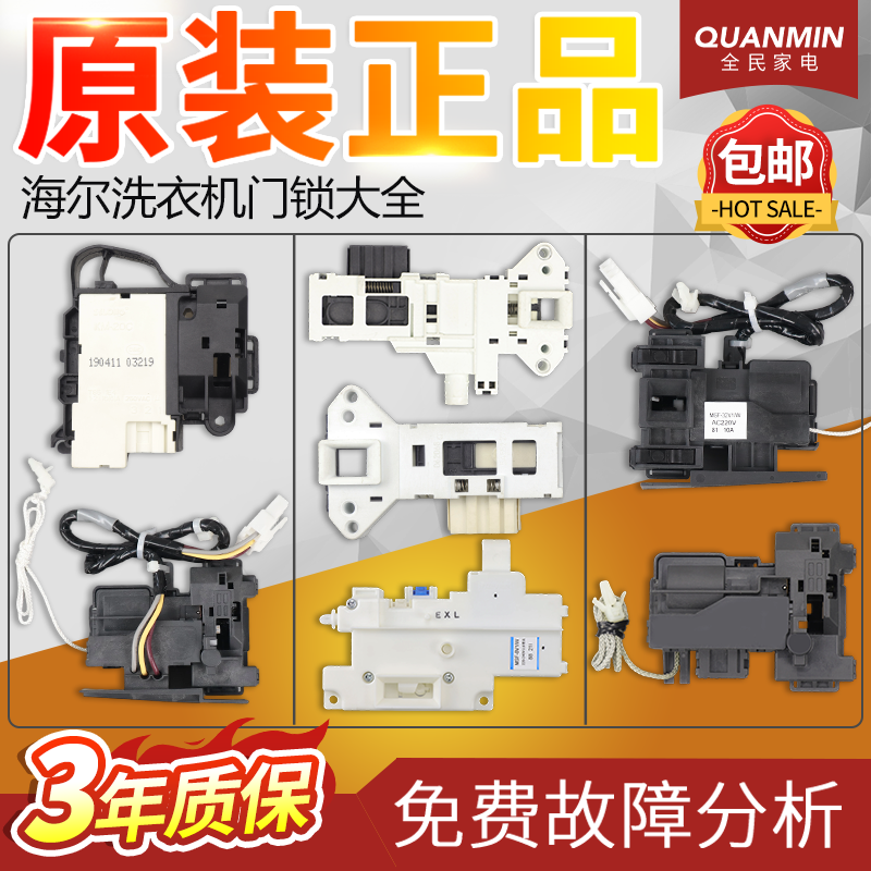 原装松下5V/8V/12V/15V/36V门锁