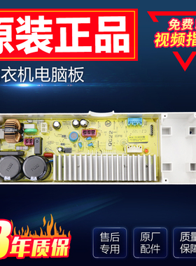 惠而浦洗衣机DB80577BIES/80358BES电脑板WB80813BI/90813BI 主板