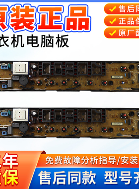 小天鹅洗衣机TB50-1168G TB70-5168 XQB50-2078G/812G 电脑板主板