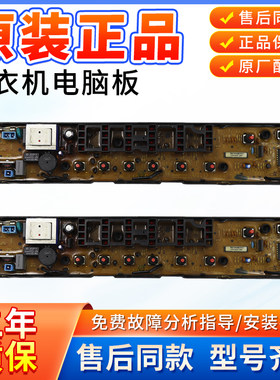 洗衣机TB50-1168G电脑板