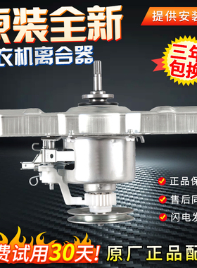 原装美的洗衣机MB80Q10 MB90P62QCY MB90ECO离合器减速器总成配件