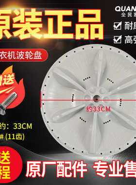 TB80V23H适配美的小天鹅洗衣机波轮盘TB75V20/75VJ20转盘TB70V20W