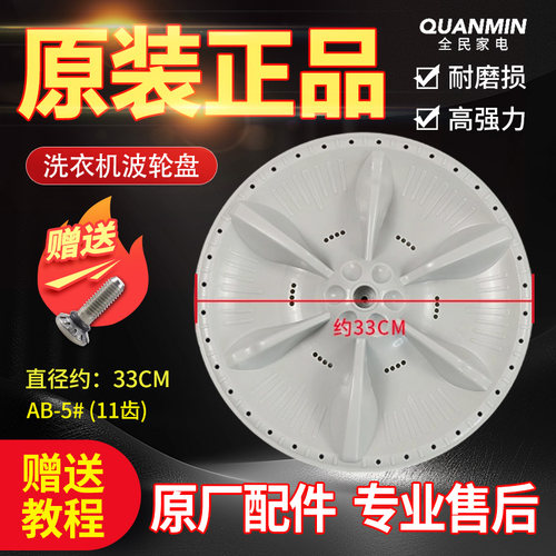 适用美的小天鹅洗衣机波轮盘TB80V23DB涡轮底转盘MB65V31 MB82V32