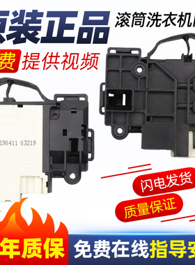 原装松下洗衣机门锁XQG32-A312D/A312E XQG30-A3027/A3028门开关
