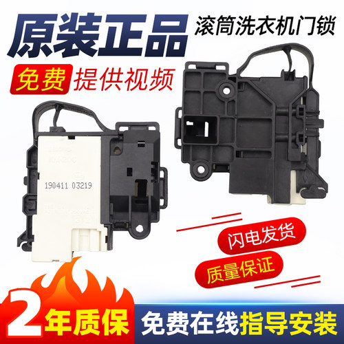 原装松下洗衣机门锁XQG32-A312D/A312E XQG30-A3027/A3028门开关