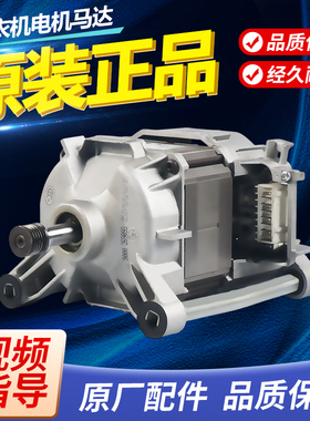 Silver WD7205西门子博世洗衣机WD12D568TI原装1BA67粗轴电机马达