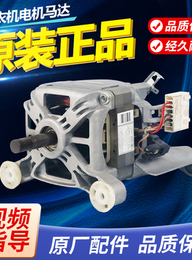 MCA30/64-148/BC1西门子博世滚筒洗衣机XQG52-176/07X0N0电机马达