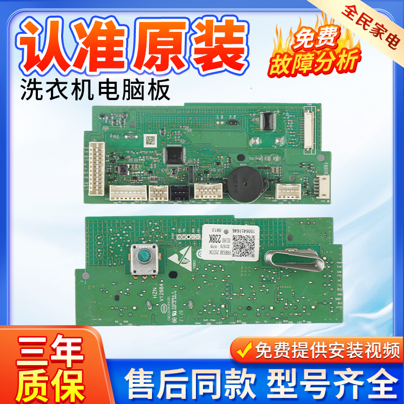 海尔G1G100168BD14LSU1电脑板