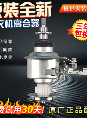 小天鹅洗衣机离合器TB60-X1088CL(S)/X3268G(H)/Q1028G(S) 减速器