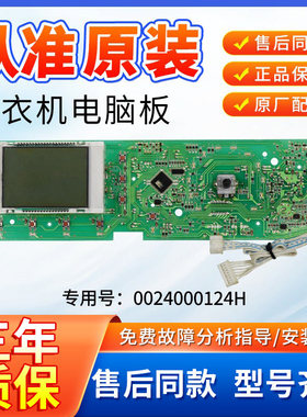 海尔洗衣机电脑板XQG60-B1281/BS1086H/BS1086AM显示板控制板主板
