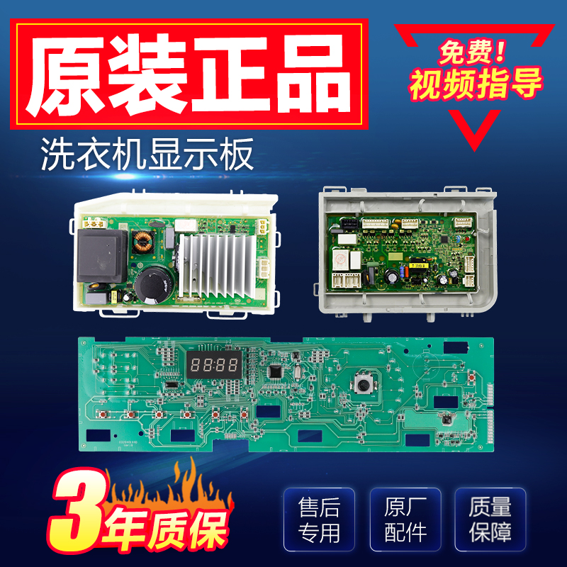 G100108HB12G海尔原装滚筒洗衣机电脑主板@G1012HB76S变频驱动板