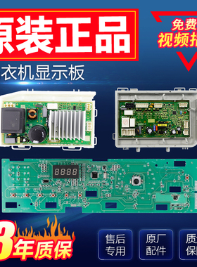 G100108HB12G海尔原装滚筒洗衣机电脑主板@G1012HB76S变频驱动板