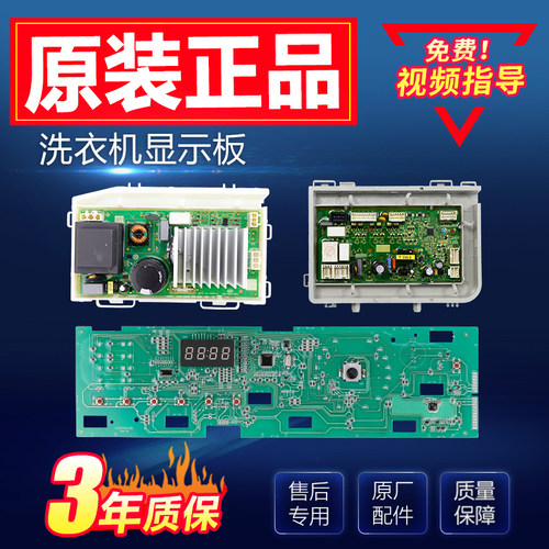 G100108HB12G海尔原装滚筒洗衣机电脑主板@G1012HB76S变频驱动板