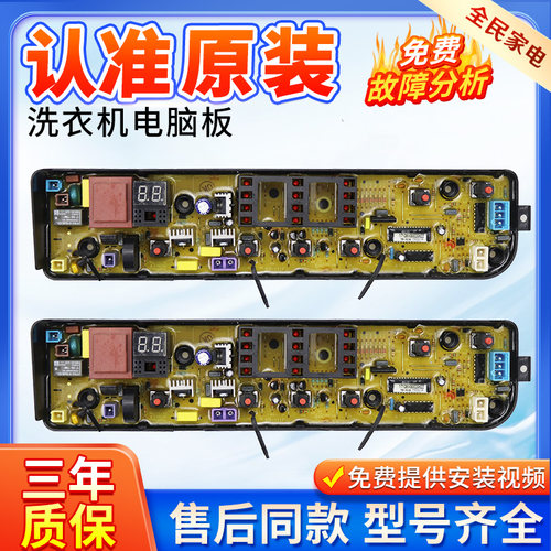 TB65-C1208H美的洗衣机电脑板