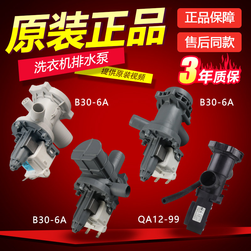 PX2025-8L全新排水泵B30-6A